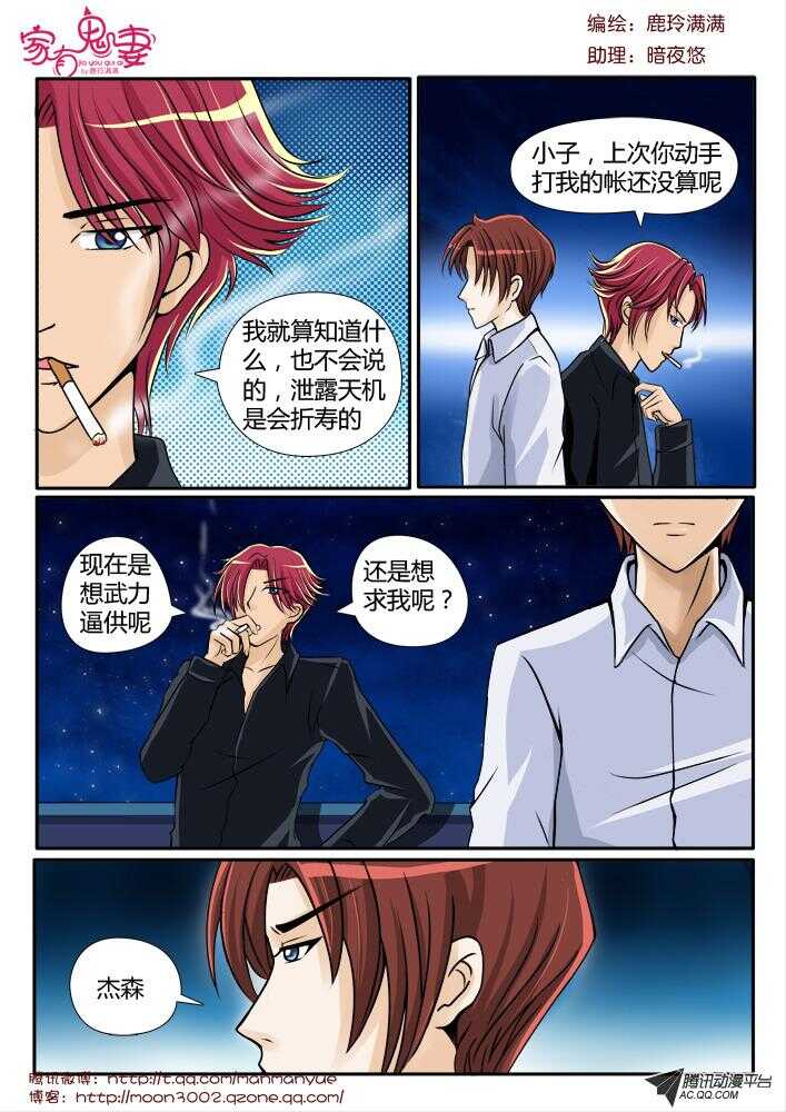 94凌乱的记忆（1）-第92话