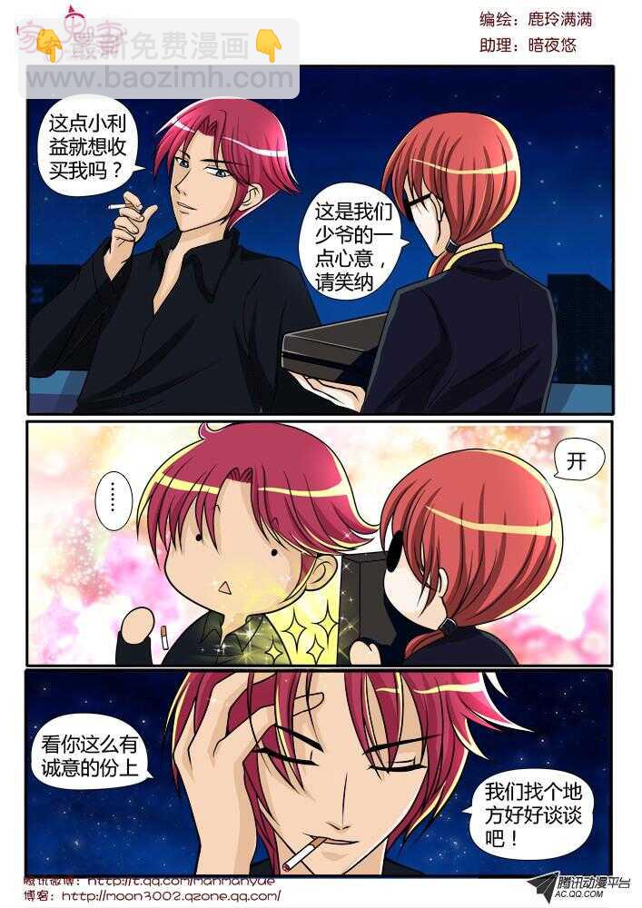 94凌乱的记忆（1）-第92话