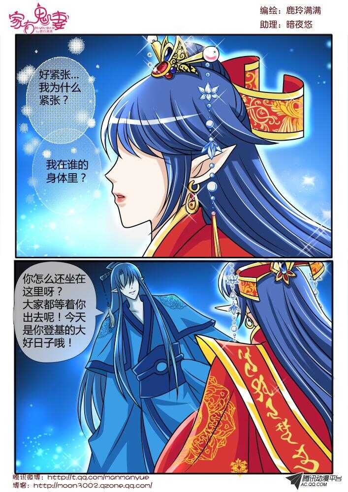 94凌乱的记忆（1）-第92话