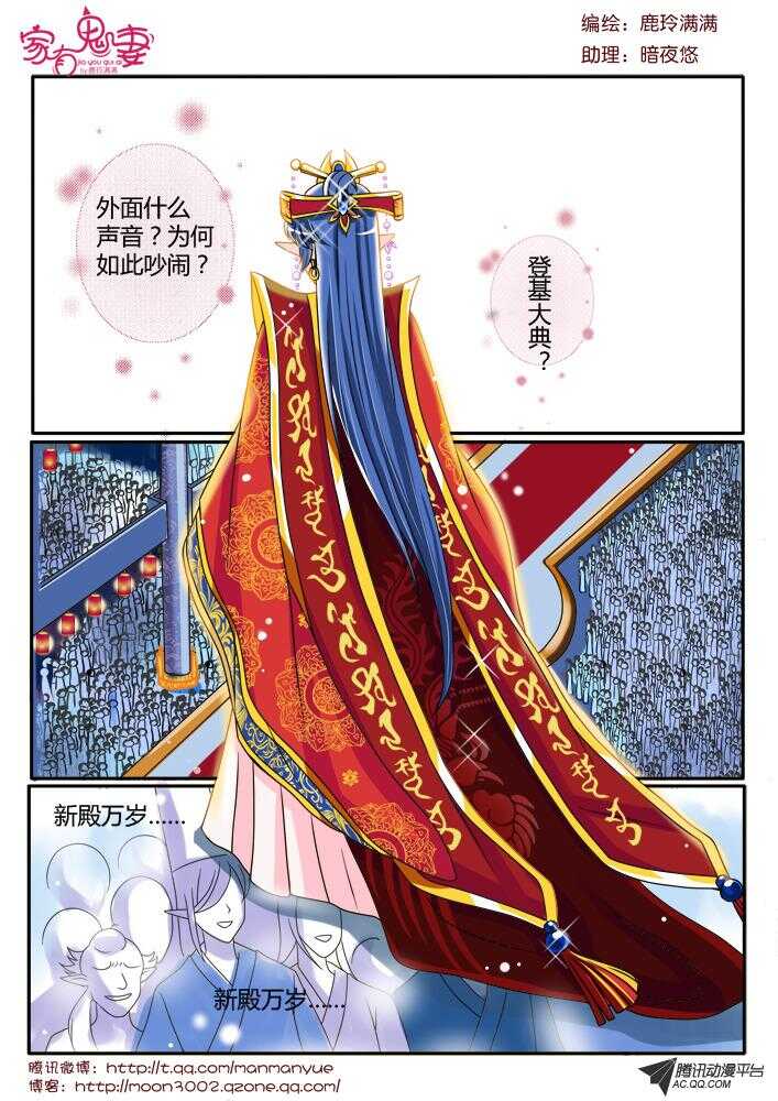 94凌乱的记忆（1）-第92话