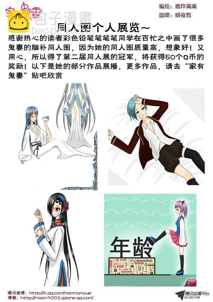 96小茜的苏醒（1）-第94话