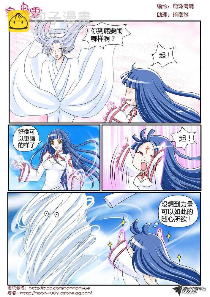 96小茜的苏醒（1）-第94话