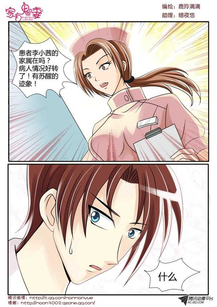 96小茜的苏醒（1）-第94话