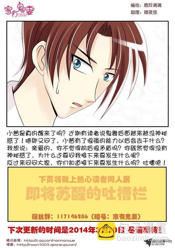 96小茜的苏醒（1）-第94话