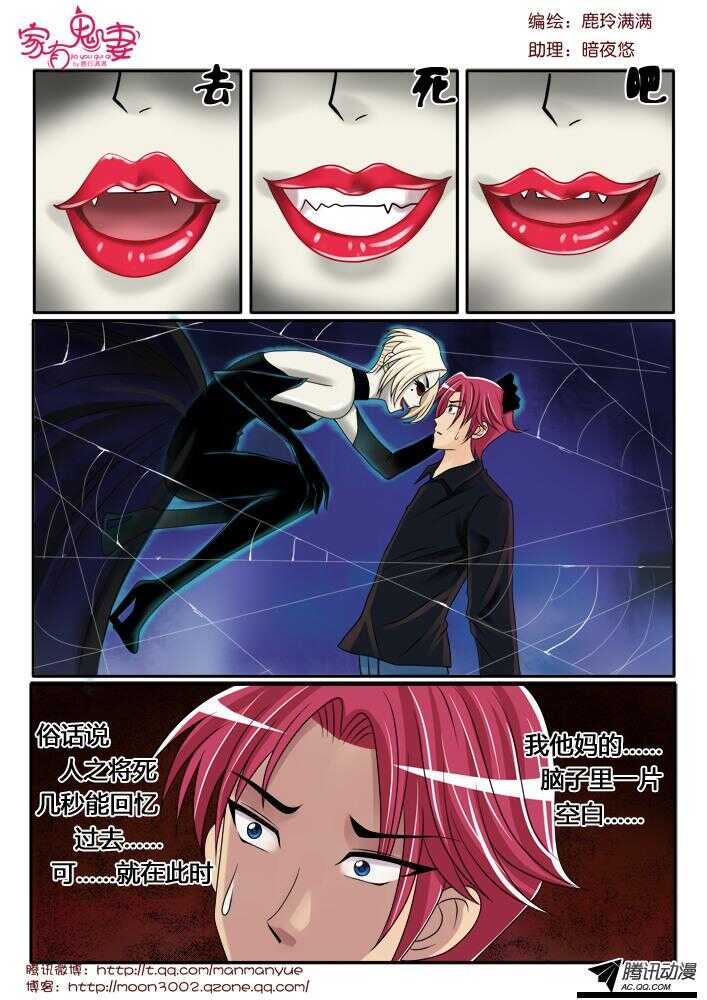 98大叔！危险！（1）-第96话