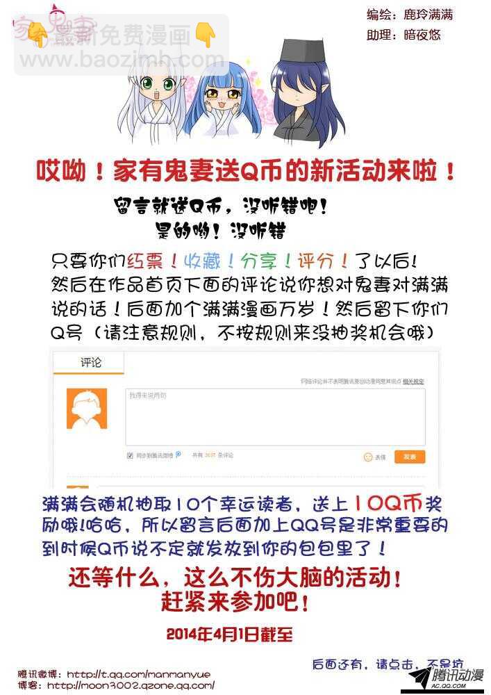 98大叔！危险！（1）-第96话