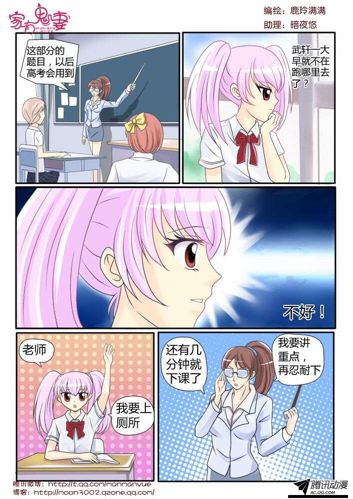 98大叔！危险！（1）-第96话