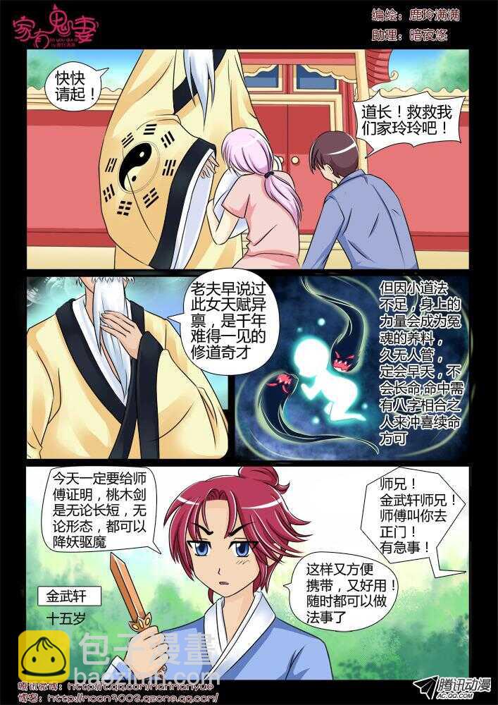 98大叔！危险！（1）-第96话