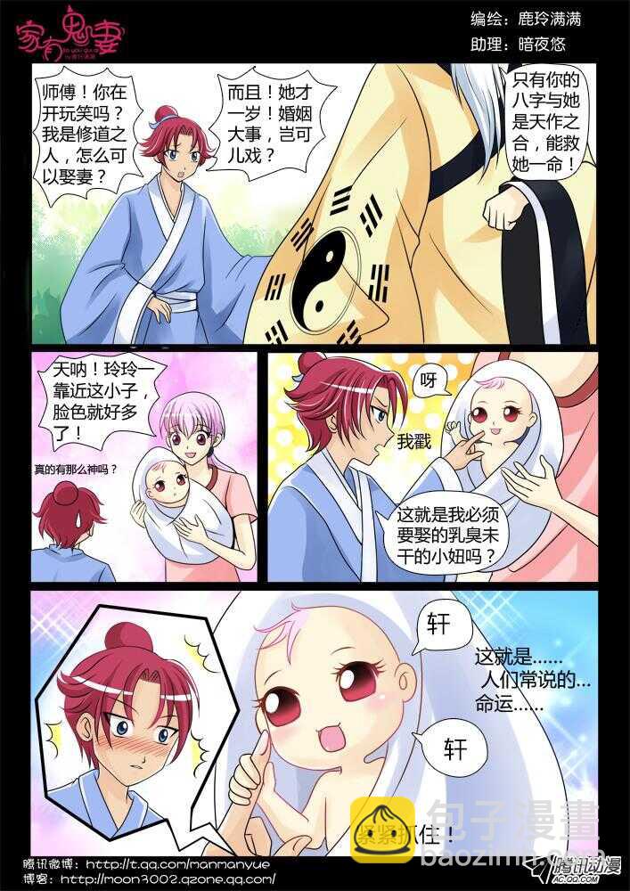 98大叔！危险！（1）-第96话