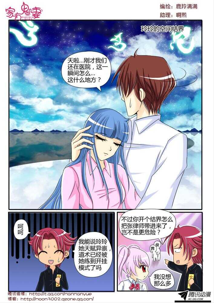 100鬼妻100集啦！-第98话