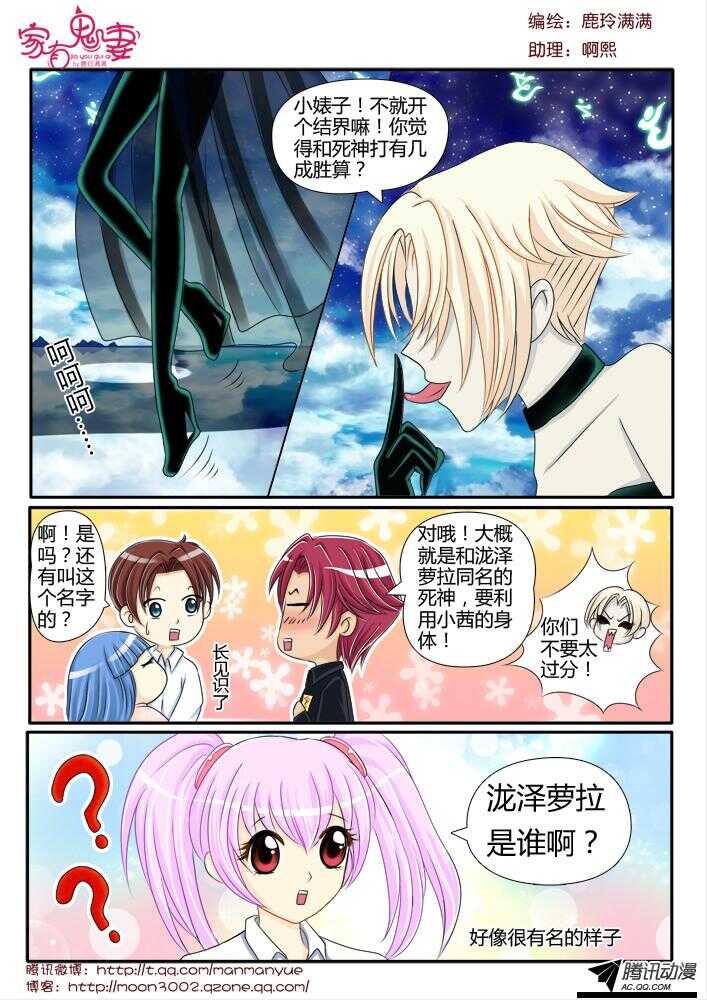 100鬼妻100集啦！-第98话