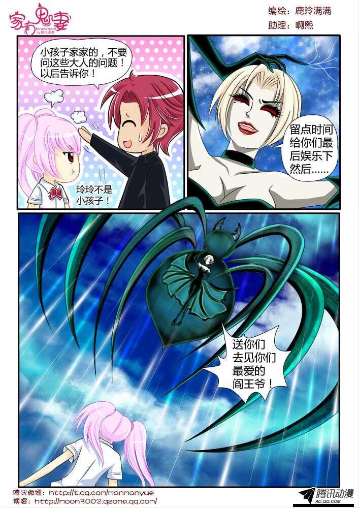 100鬼妻100集啦！-第98话