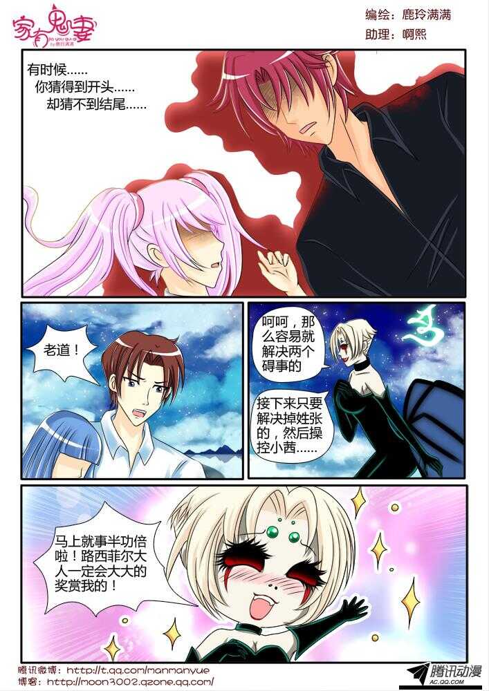 100鬼妻100集啦！-第98话