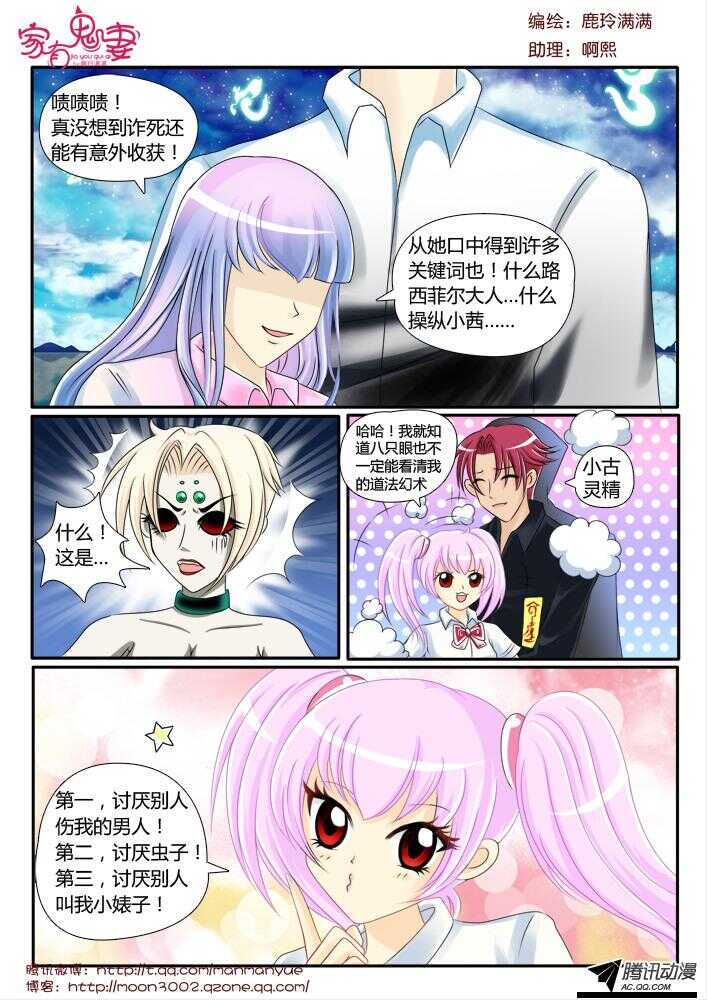 100鬼妻100集啦！-第98话