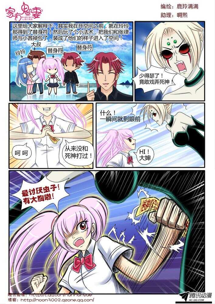 100鬼妻100集啦！-第98话