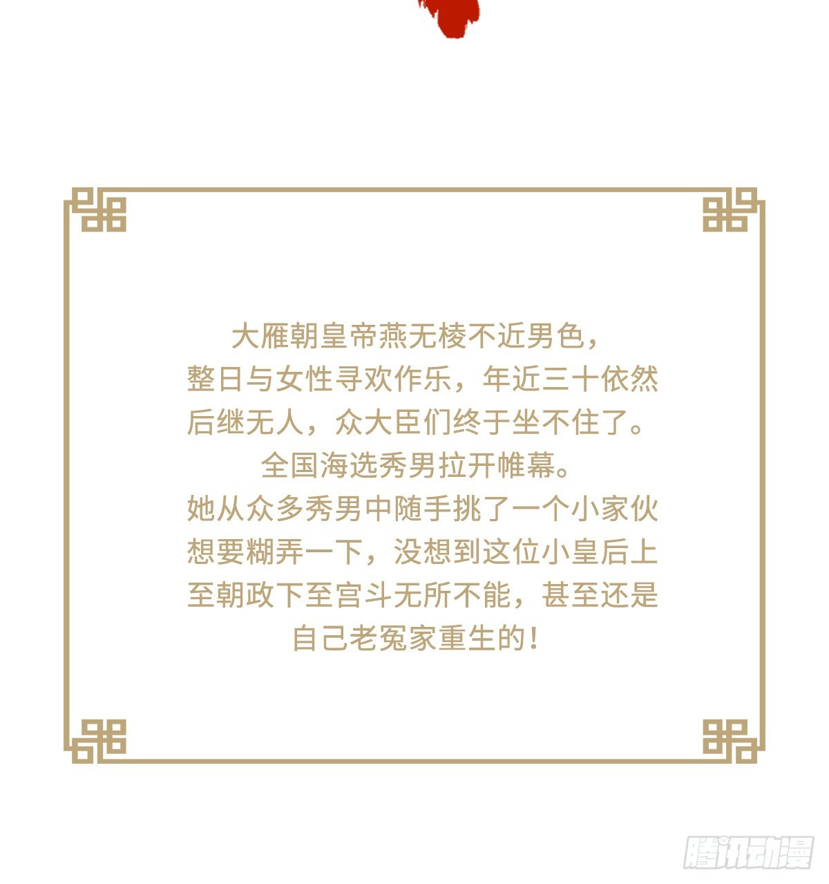 第三单元人设档案-第48话