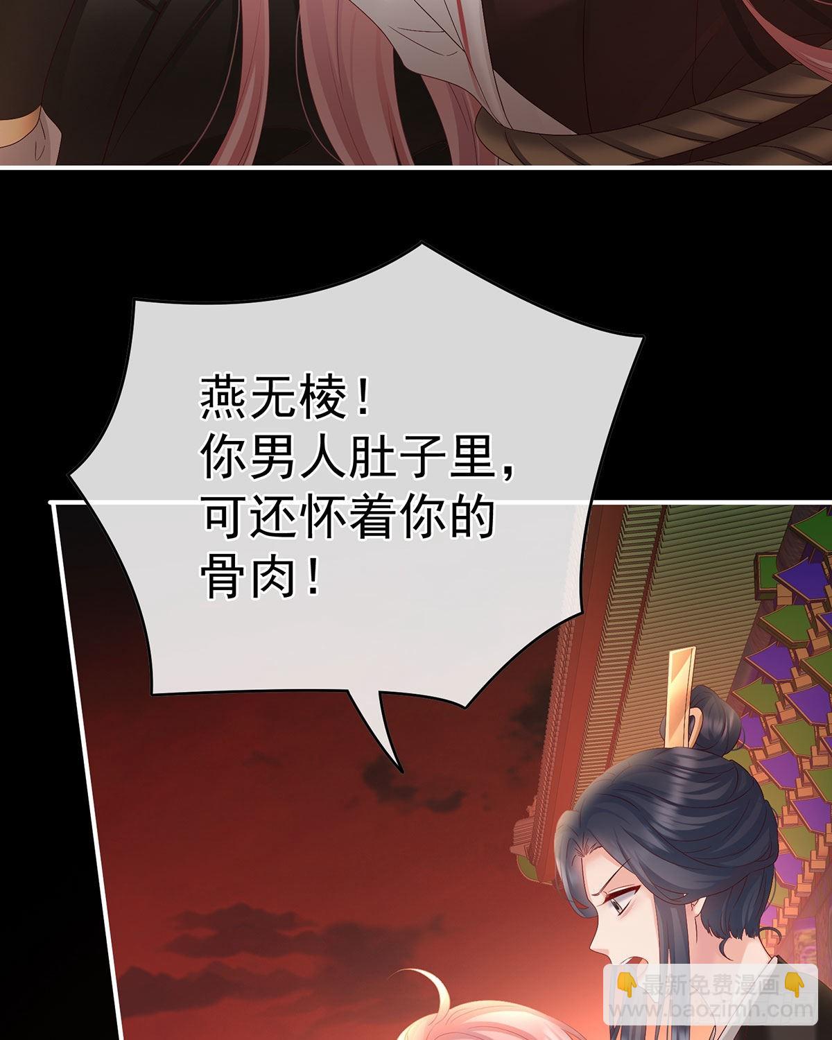 女帝登基(1/2)-第50话