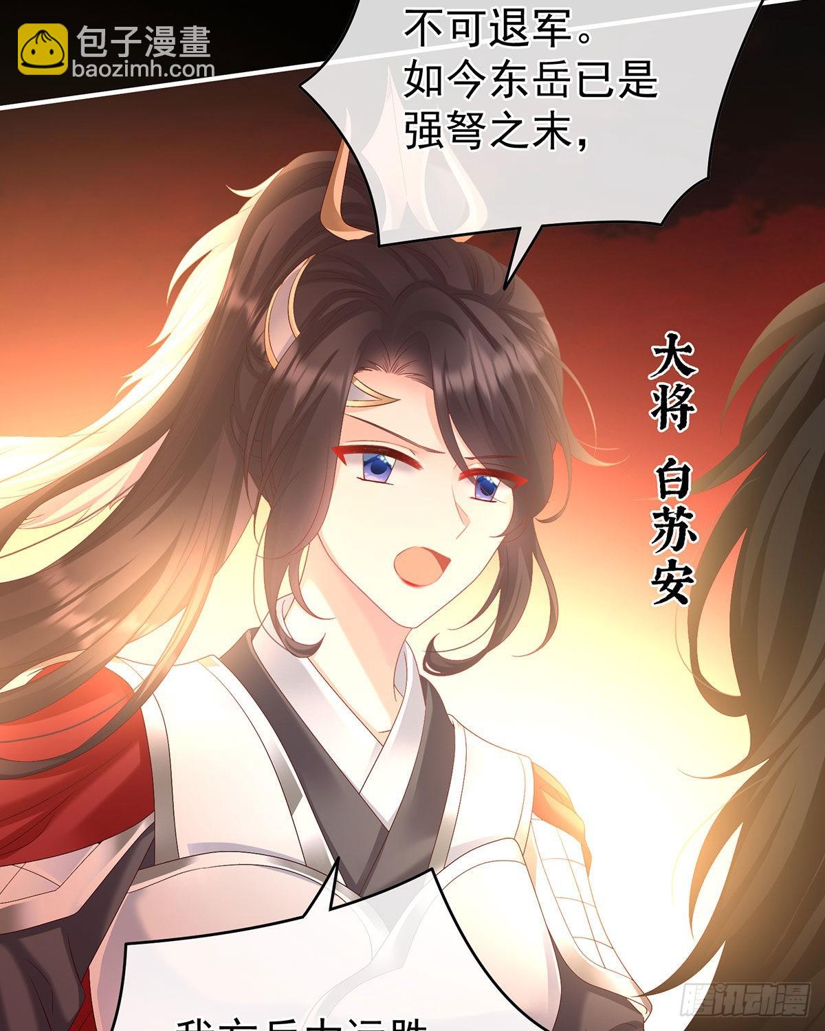 女帝登基(1/2)-第50话