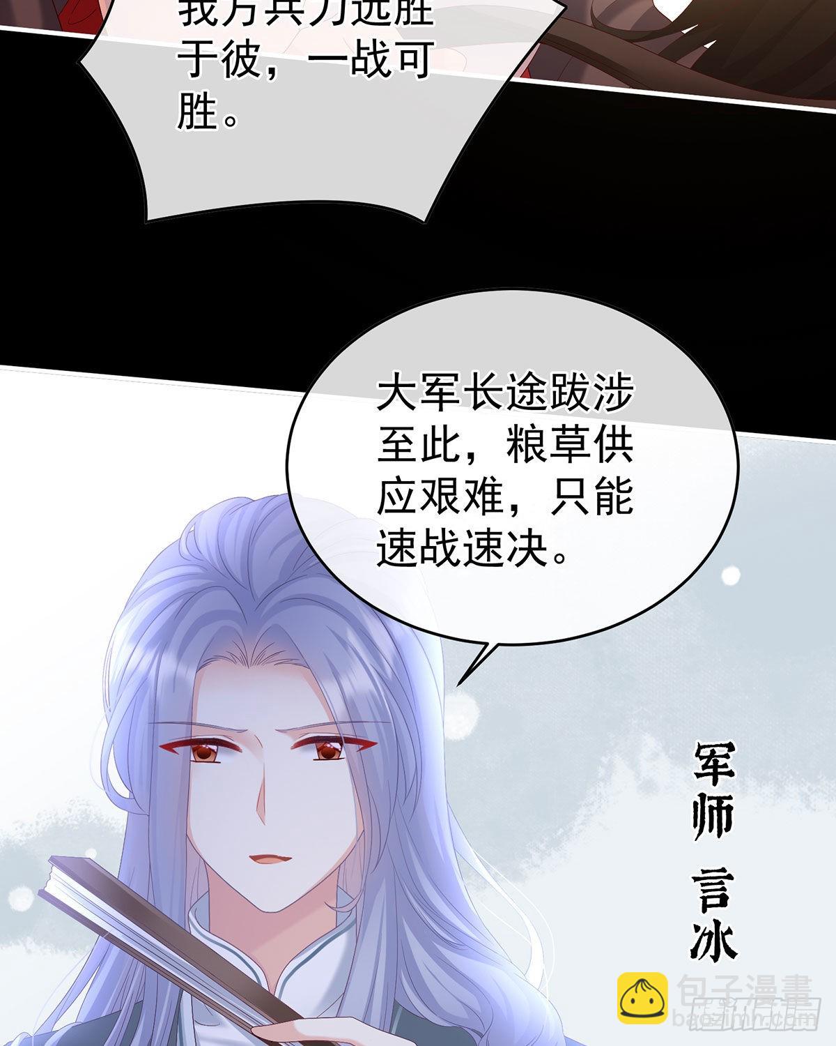 女帝登基(1/2)-第50话