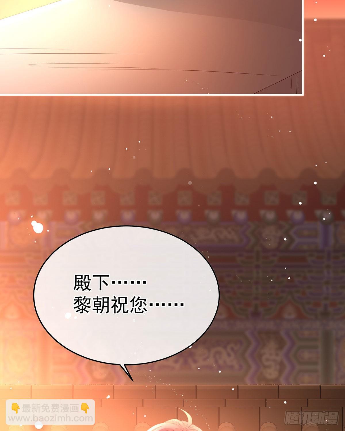 女帝登基(1/2)-第50话