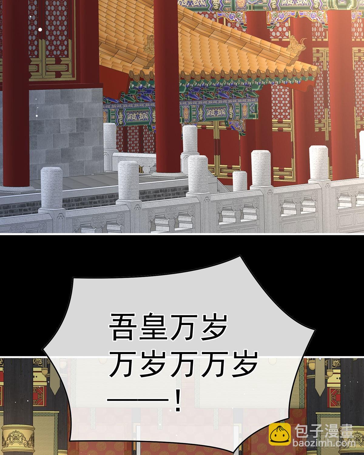 女帝登基(1/2)-第50话