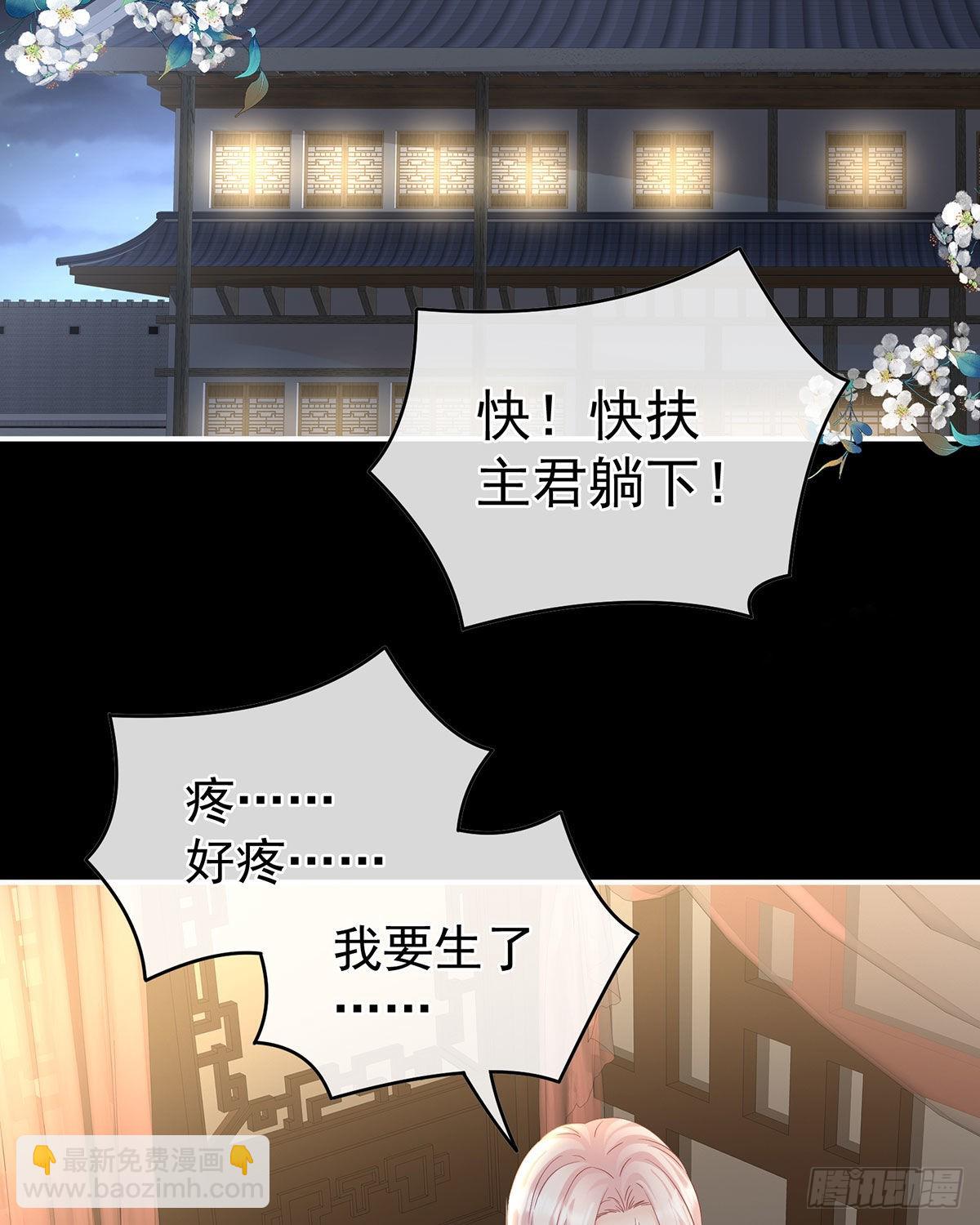 女帝登基(1/2)-第50话