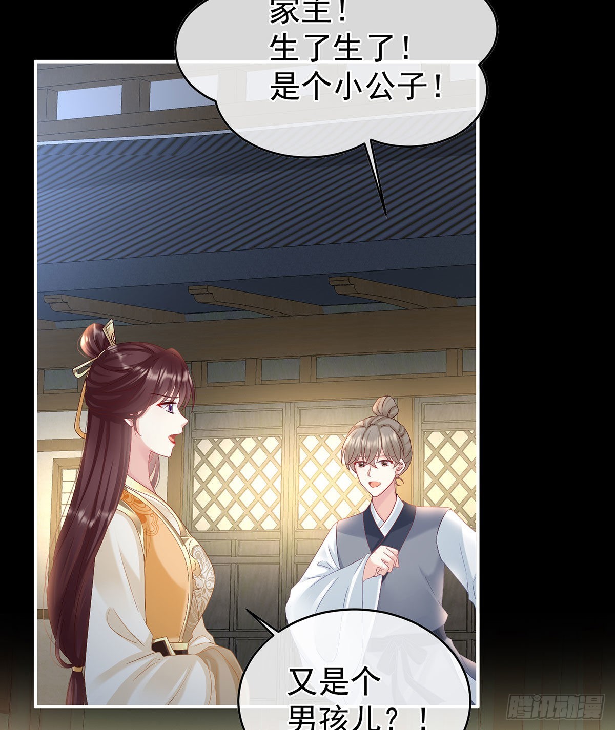 女帝登基(1/2)-第50话