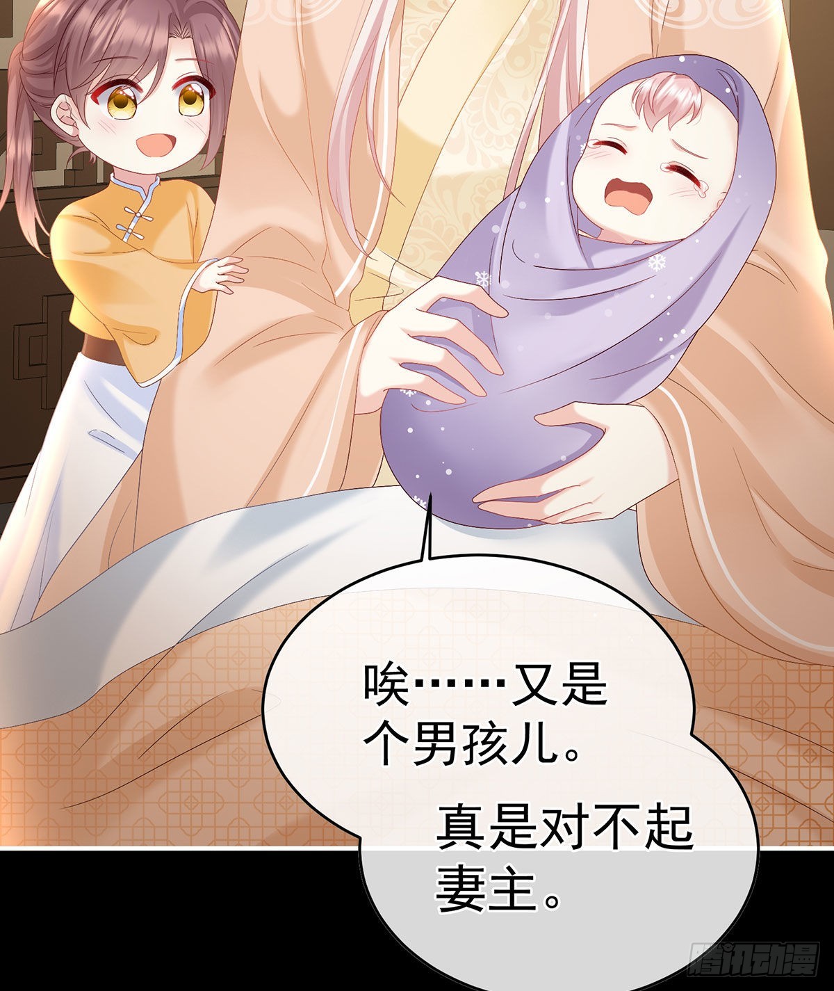 女帝登基(1/2)-第50话