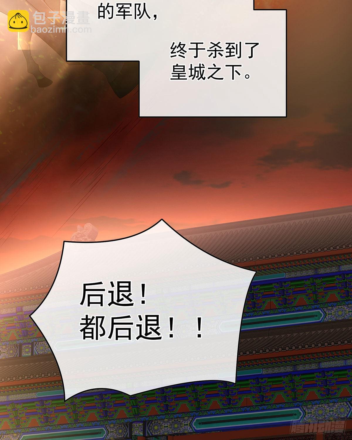 女帝登基(1/2)-第50话