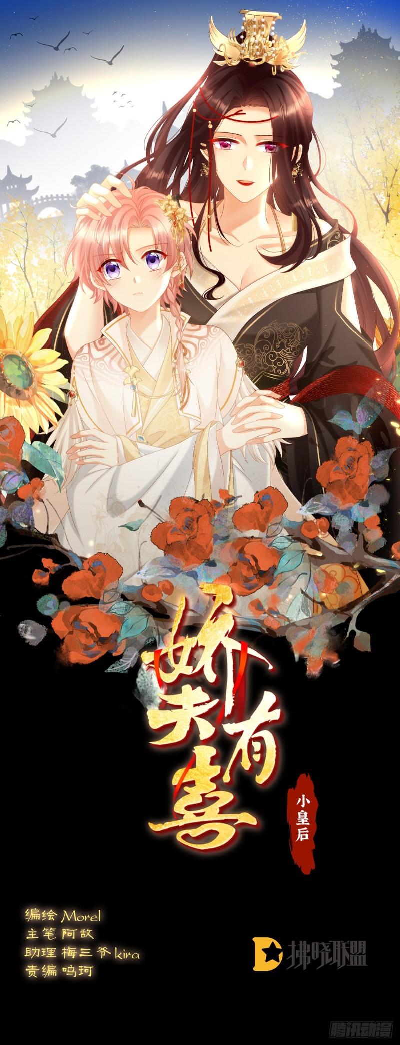 参加选秀(1/2)-第94话