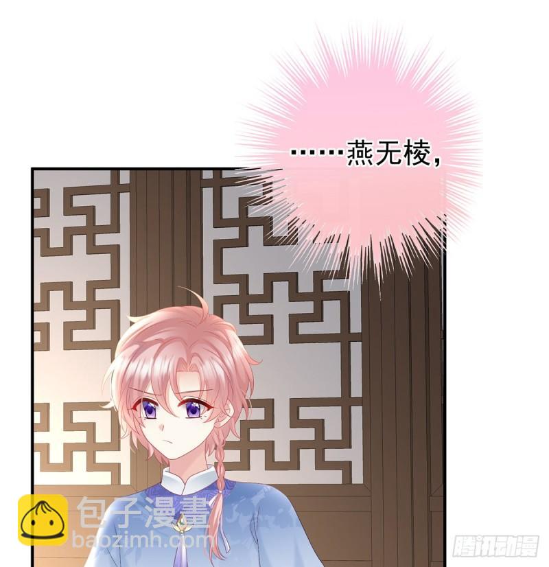 参加选秀(1/2)-第94话