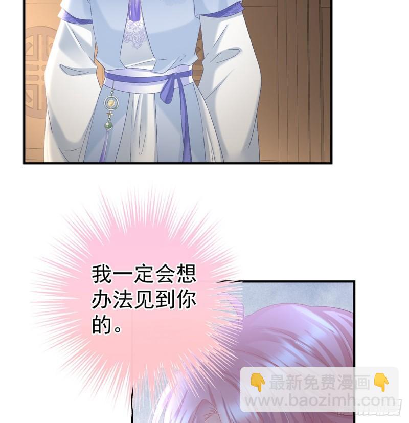 参加选秀(1/2)-第94话