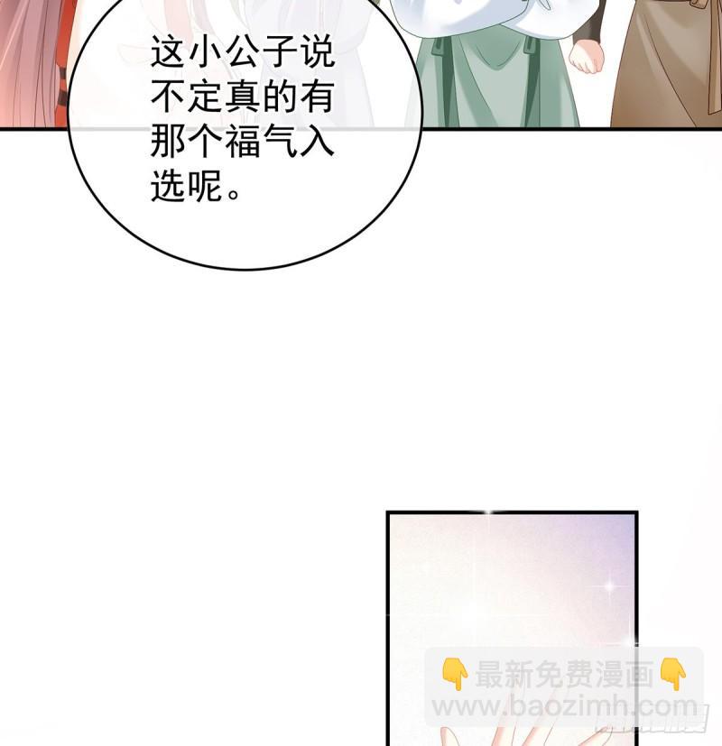 参加选秀(1/2)-第94话