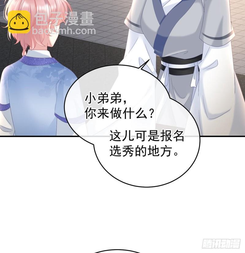 参加选秀(1/2)-第94话