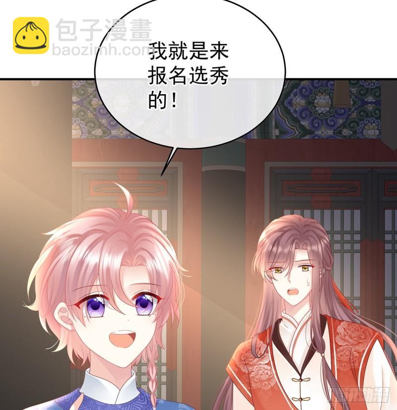 参加选秀(1/2)-第94话