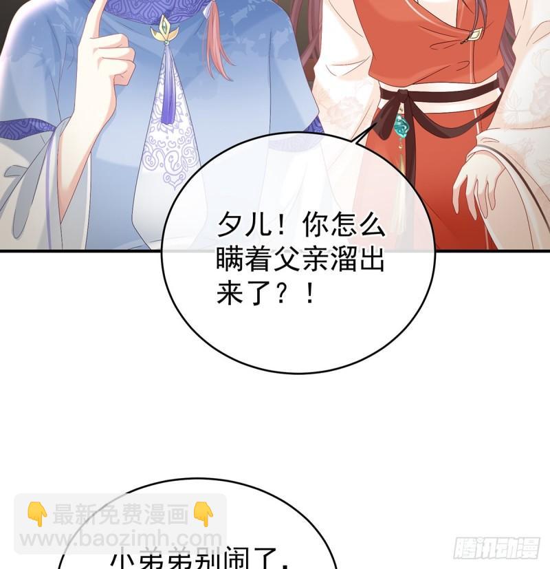 参加选秀(1/2)-第94话