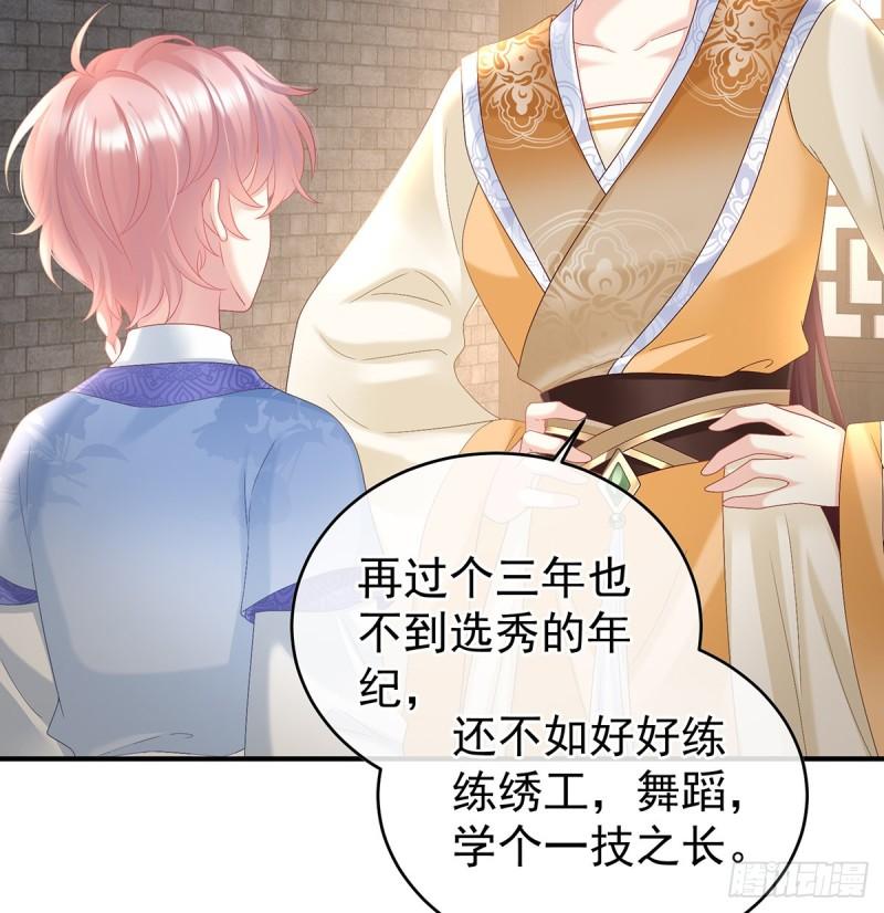 参加选秀(1/2)-第94话