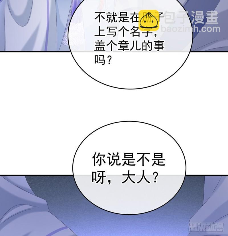 参加选秀(1/2)-第94话