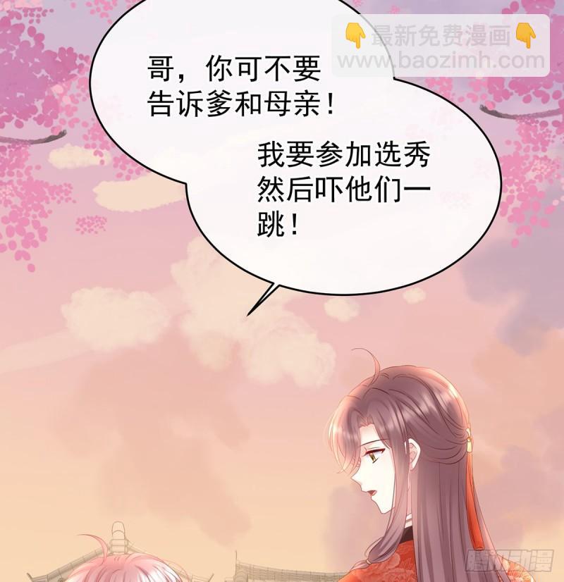 参加选秀(1/2)-第94话