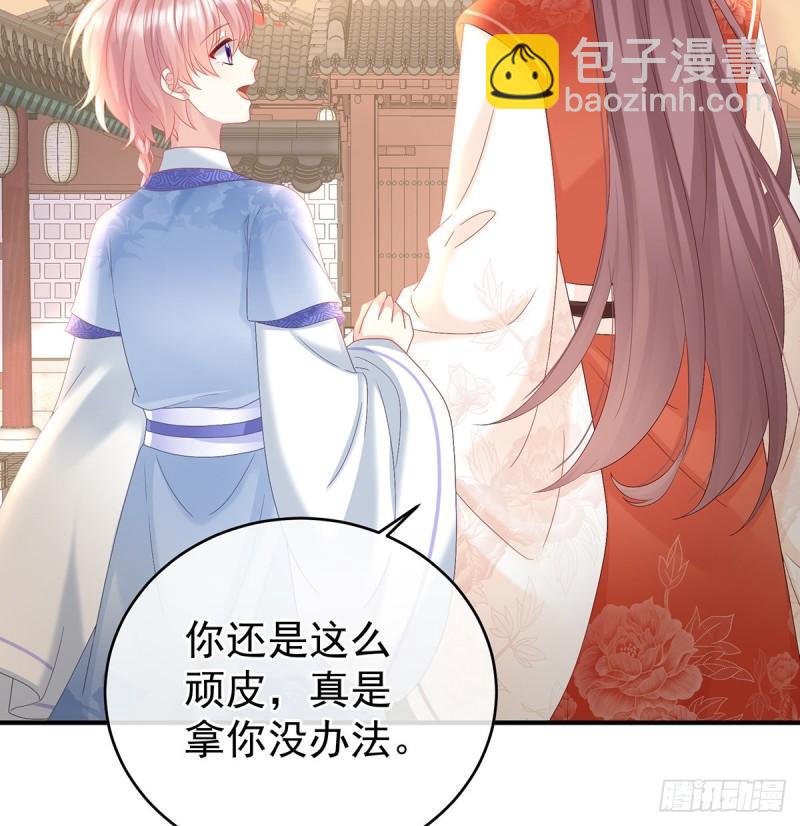 参加选秀(1/2)-第94话