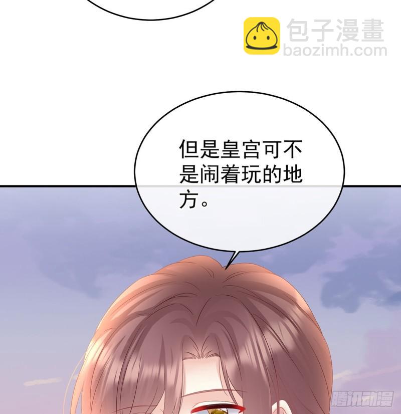 参加选秀(1/2)-第94话