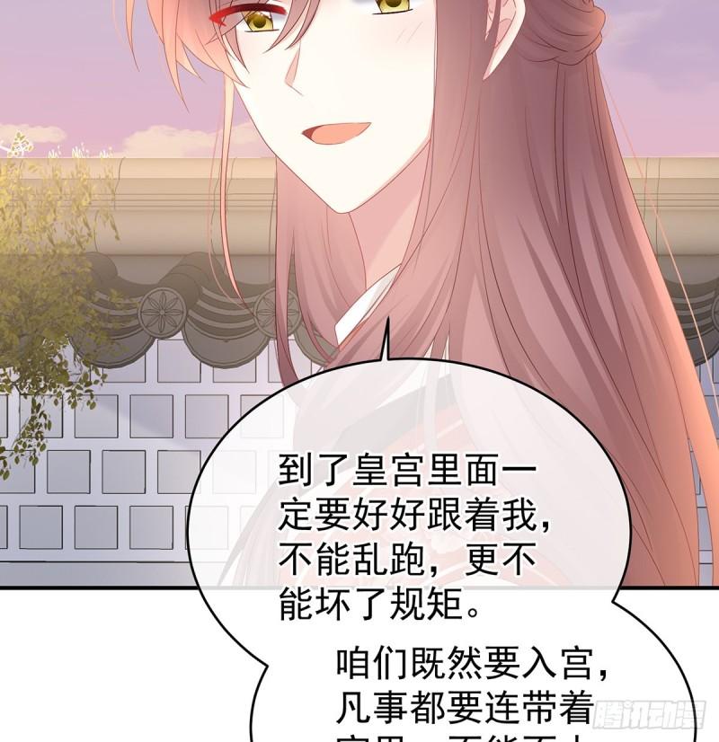 参加选秀(1/2)-第94话