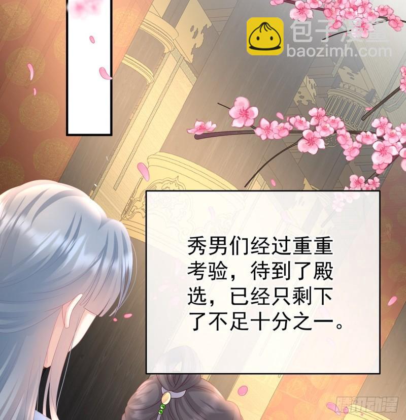 参加选秀(1/2)-第94话