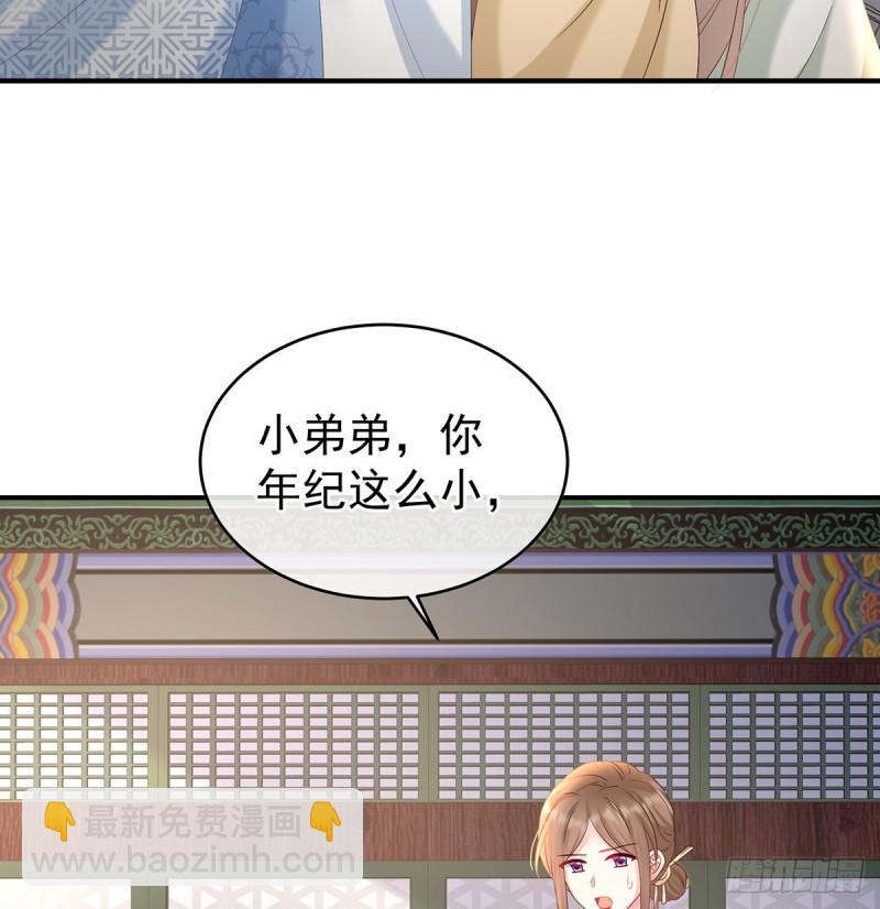 参加选秀(1/2)-第94话