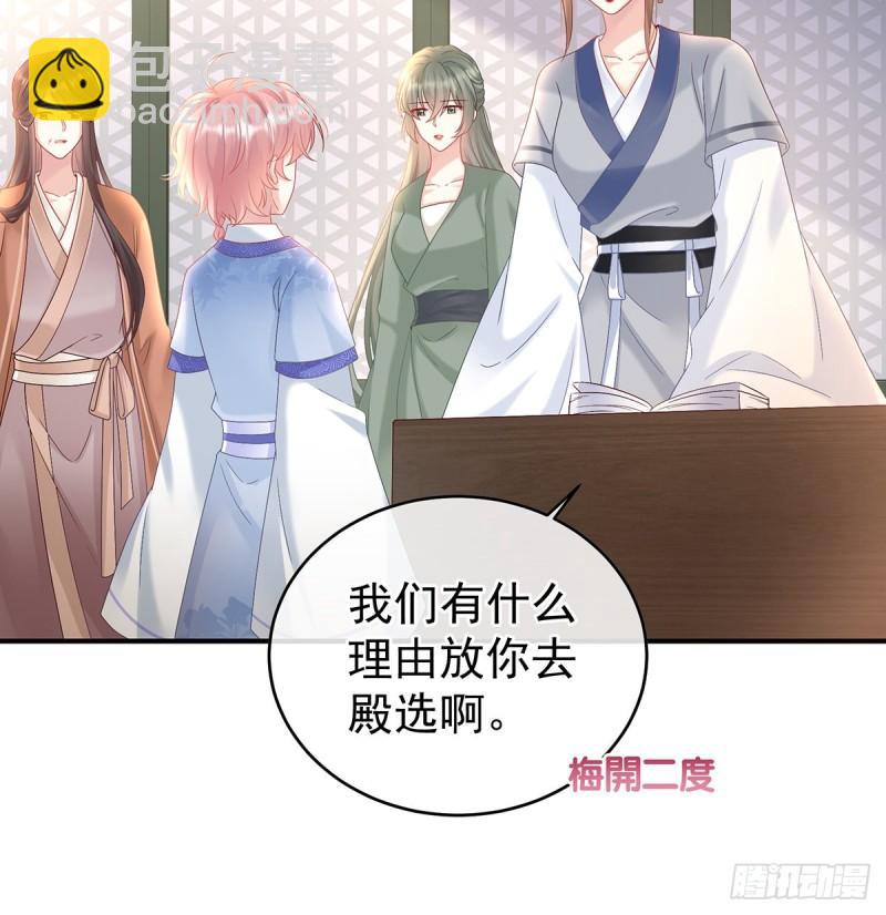 参加选秀(1/2)-第94话