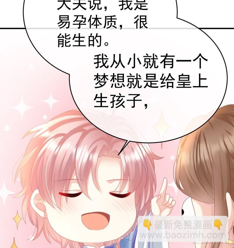 参加选秀(1/2)-第94话