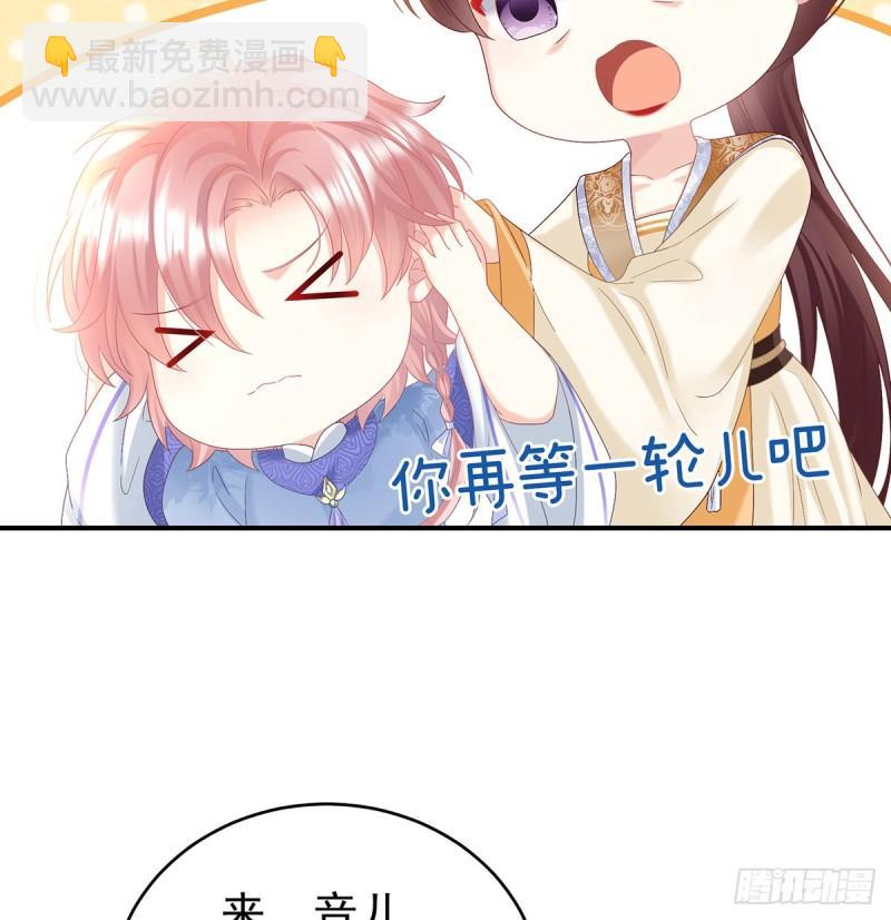 参加选秀(1/2)-第94话