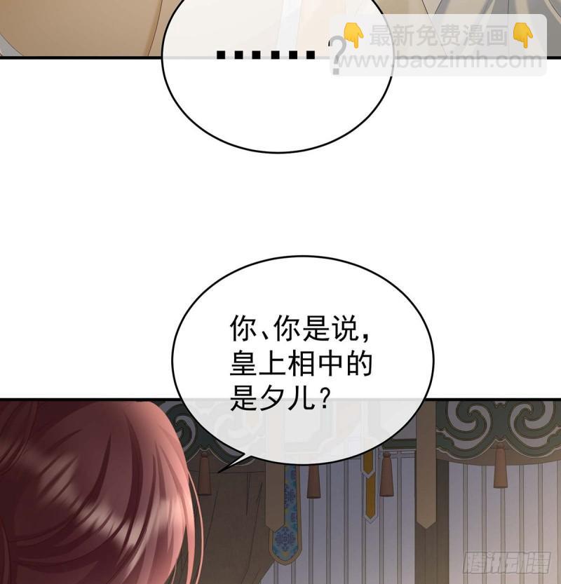 封后(1/2)-第96话