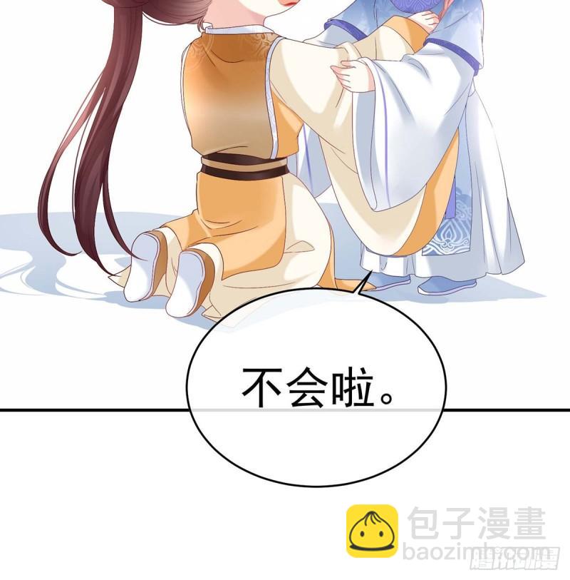 封后(1/2)-第96话