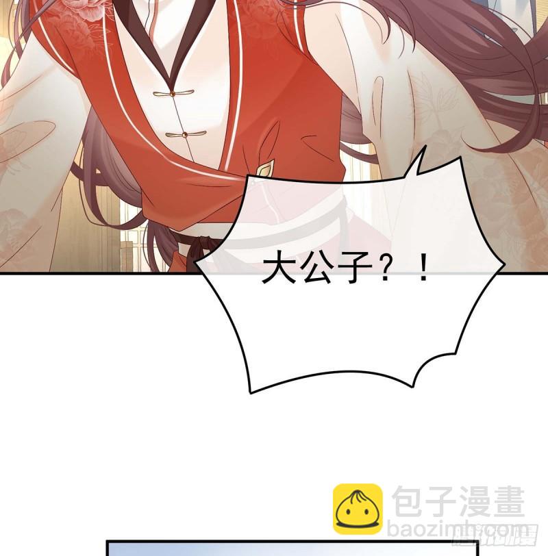 封后(1/2)-第96话